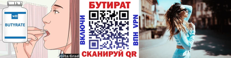 БУТИРАТ жидкий экстази  гидра ТОР  Городище  где найти наркотики 
