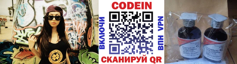 купить наркотик  Городище  Кодеин Purple Drank 