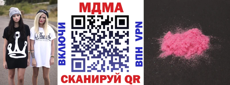 MDMA молли  Городище 