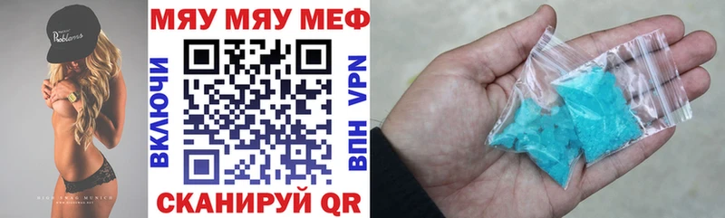 МЯУ-МЯУ 4 MMC Городище